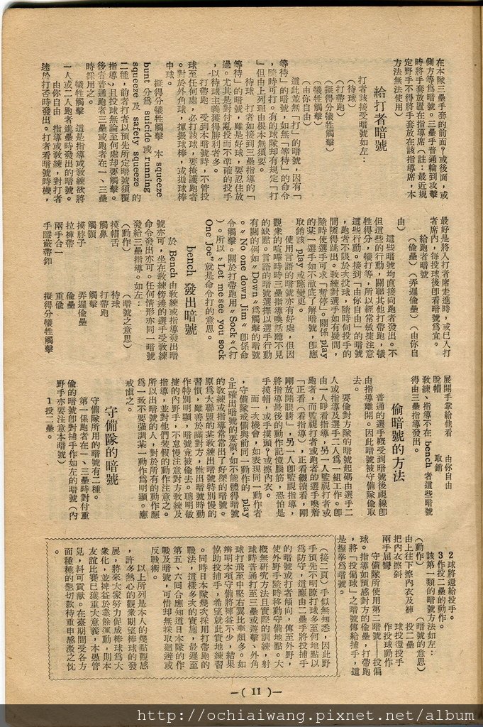 棒球界第七期 (13).jpg