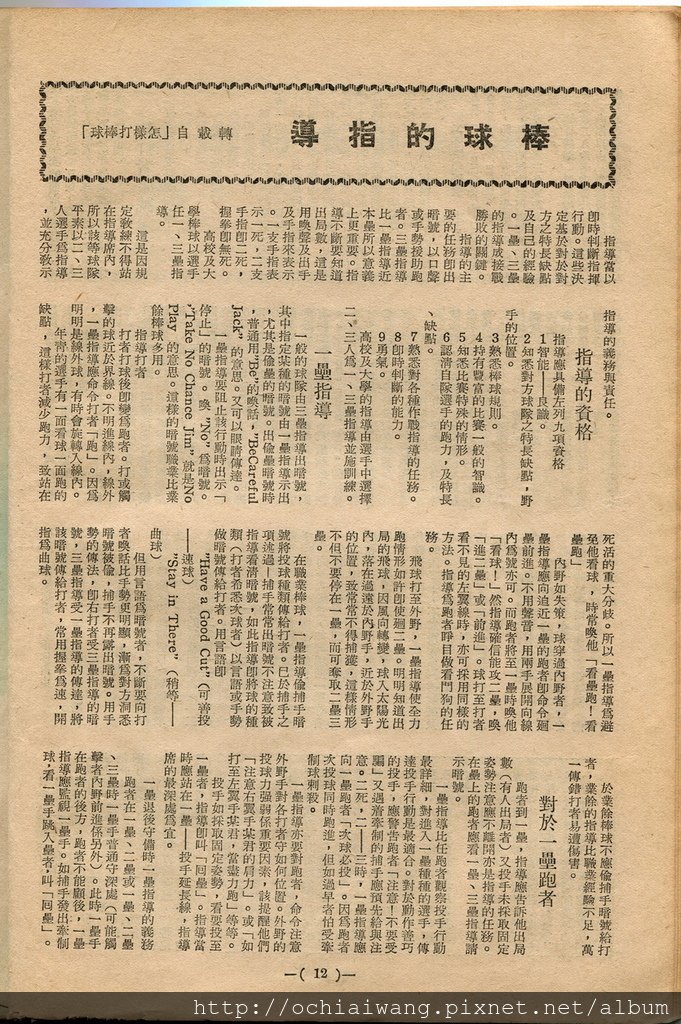 棒球界第七期 (14).jpg