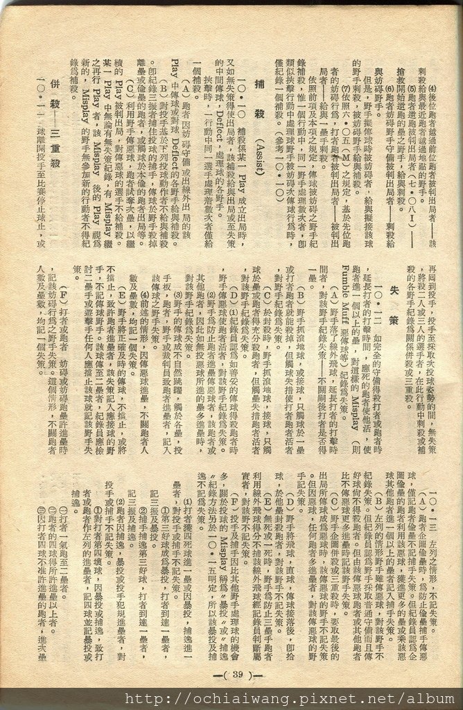 棒球界第七期 (41).jpg