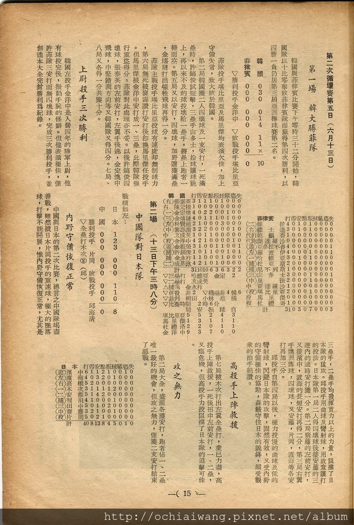 棒球界第六期(17).jpg