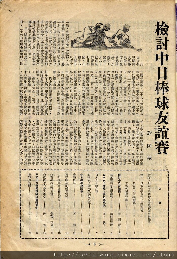 棒球界第四期(7).jpg