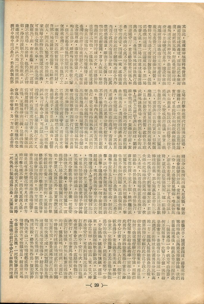 棒球界第三期(22).jpg