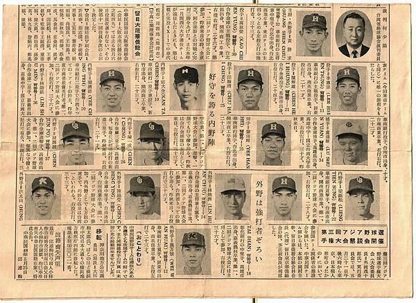 1959年日本剪報.jpg