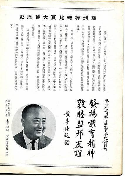 1962第四屆亞洲棒球大會手冊 (2).jpg