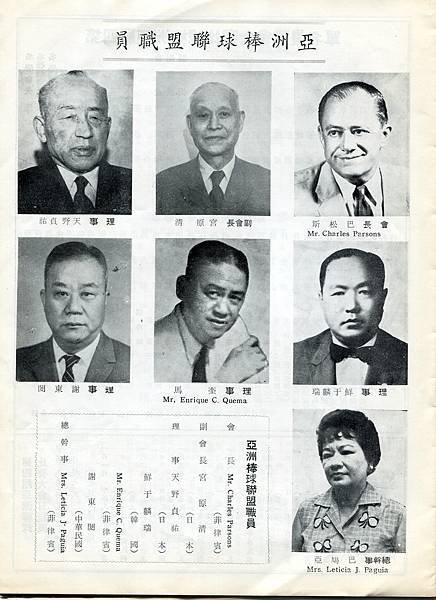 1962第四屆亞洲棒球大會手冊 (5).jpg