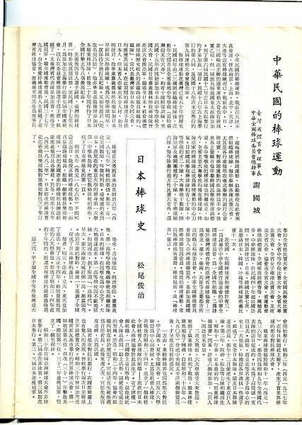 1962第四屆亞洲棒球大會手冊 (16).jpg