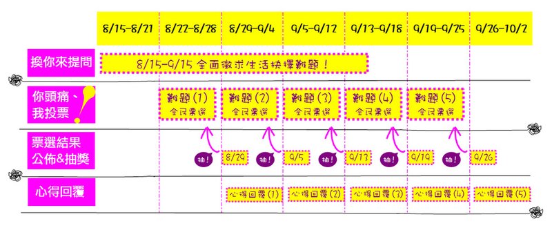 event schedule.jpg