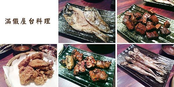 台北，滿儎屋台料理，85分。