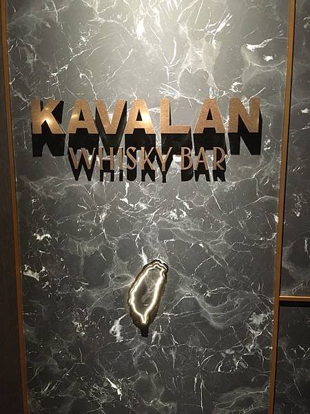 88 KAVALAN Bar_200812_5.jpg