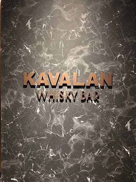 88 KAVALAN Bar_200812_38.jpg