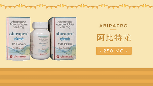 abirapro-250mg-cn.png