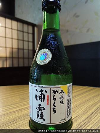 蒲霞 本釀造 辛口