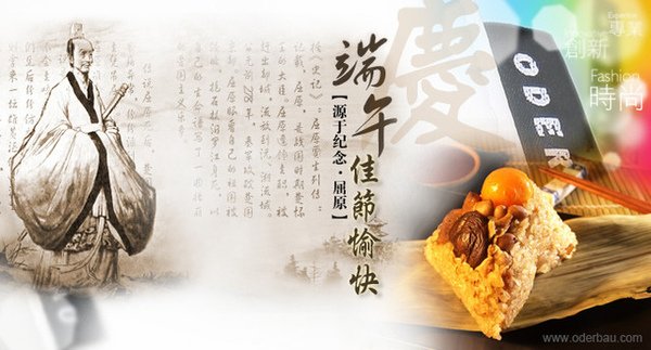 端午節