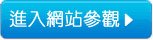  【綠蔭-全店免運】QNAP TS-653B-4G 網路儲存伺服器 推薦