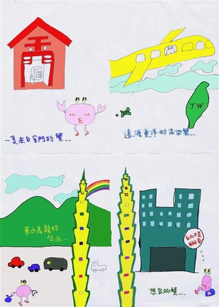 Sharon-遠渡重洋的高粱蟹.jpg