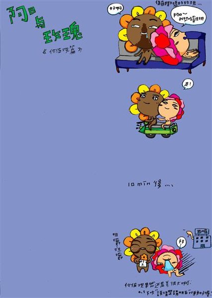 Sherry-阿日與玫瑰[價值觀篇].jpg