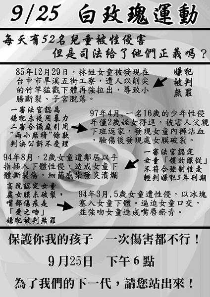白玫瑰運動_02.gif