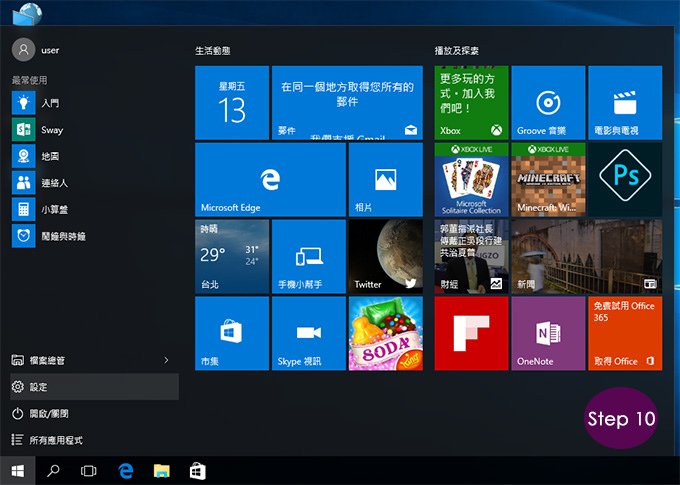 Win10-重設此電腦-10