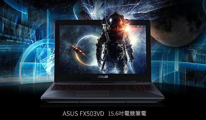 ASUS_FX503VD-01.jpg