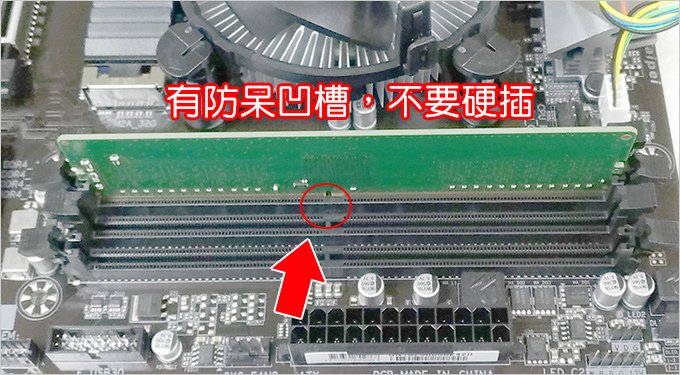 安裝記憶體-02.jpg