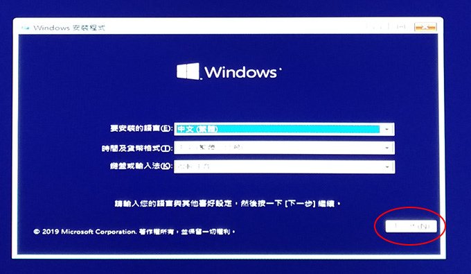 Windows-10-系統安裝-(含重灌)-01.jpg