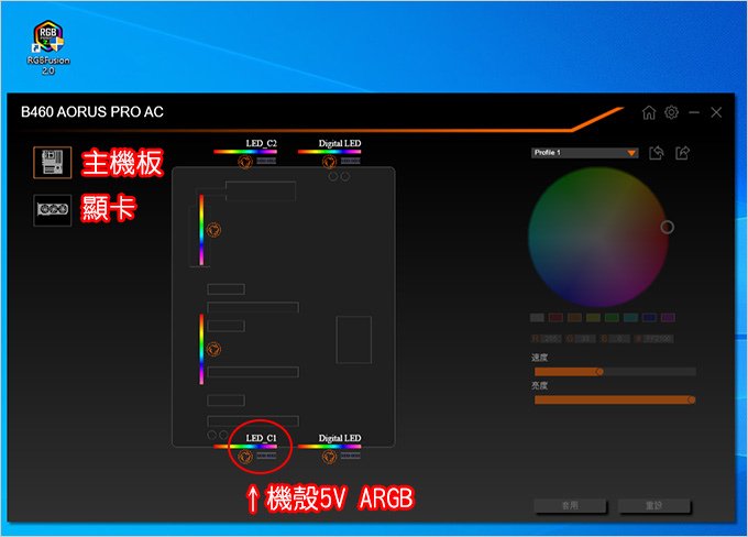 同步燈效.jpg