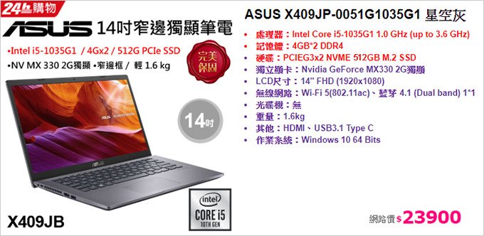 ASUS-Laptop-X409JP.jpg