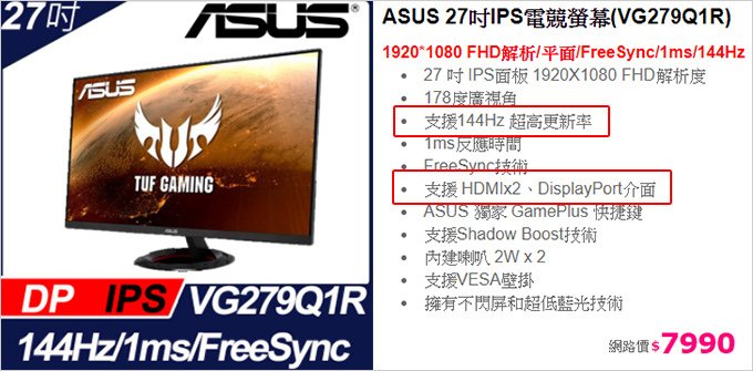 ASUS-27吋IPS電競螢幕(.jpg