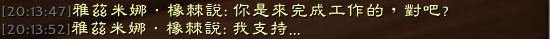 死騎新手任務_夜精靈