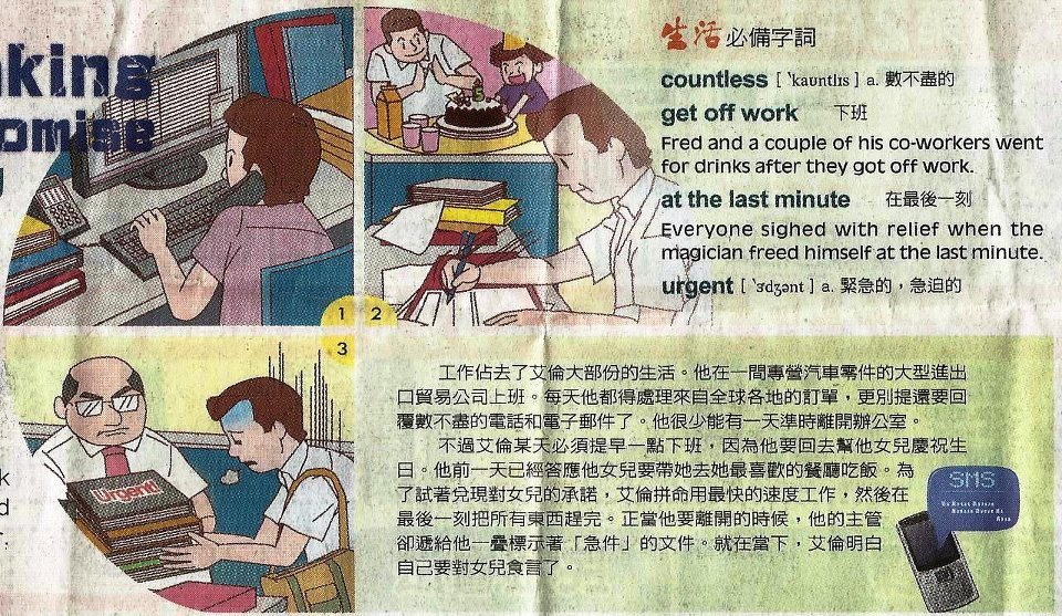 上班