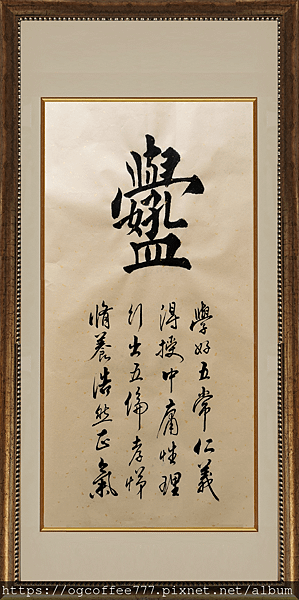 學好孔孟.png