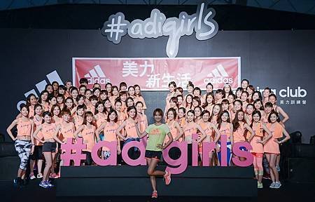 美力系隊長Jolin現身美力訓練營結業式與80名受邀#adigirls進行結業式團拍