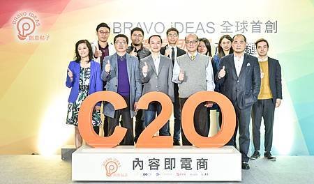 圖三_BRAVO iDEAS 創辦人暨執行長陸意志與出席貴賓共同宣布全媒體「隨看即買」產業鏈啟動。.jpg