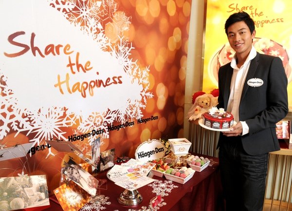 幸福大使盧彥勳 獻上Häagen-Dazs幸福雪花蛋糕 傳遞幸福.JPG