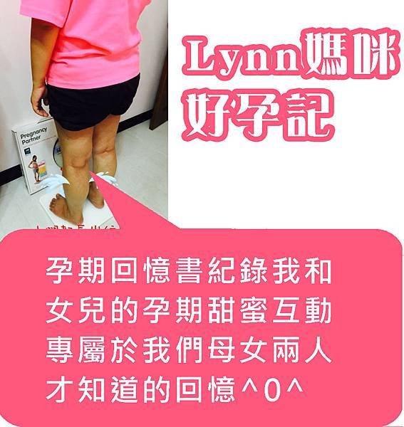 ---試用 OZAKI好孕計解決方案-My Pregnancy Days 孕期日記-Lynn---- ----孕期回憶書紀錄我和女兒的孕期甜蜜互動---- 