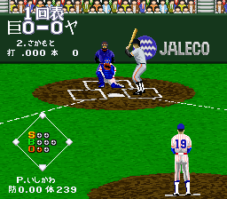 Super Professional Baseball II (J)-20110619-065633.png