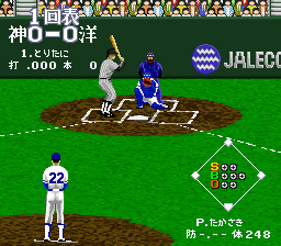 Super Professional Baseball II (J)-20110626-063436.png