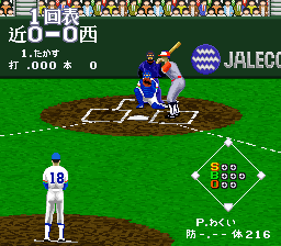 Super Professional Baseball II (J)-20110703-070312.png