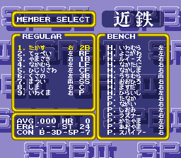 Super Professional Baseball II (J)-20110703-070333.png