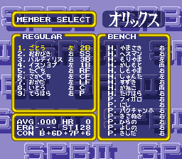 Super Professional Baseball II (J)-20110710-073824.png