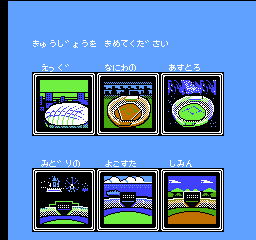 Choujin - Ultra Baseball (J) 201107300809045.png