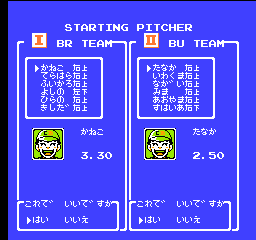 Choujin - Ultra Baseball (J)_2011 201108200921434.png