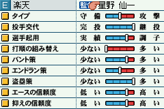 Best Play Pro Yakyuu-2013073