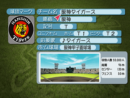 新Best Play Baseball-2024決定版（阪神