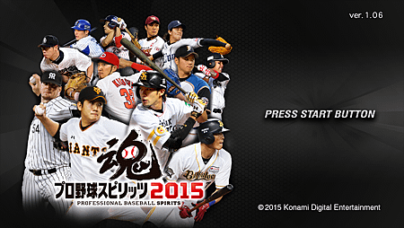 Professional BaseBall Spirits 2015