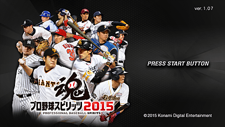 Professional BaseBall Spirits 2015_5