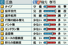 Best Play Pro Yakyuu-2015071