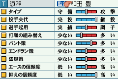 Best Play Pro Yakyuu-2015071