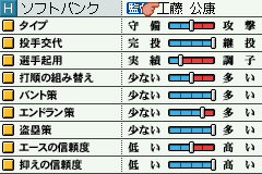 Best Play Pro Yakyuu-2015071