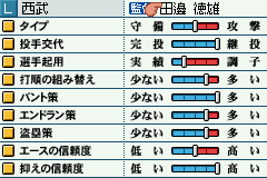 Best Play Pro Yakyuu-2015071